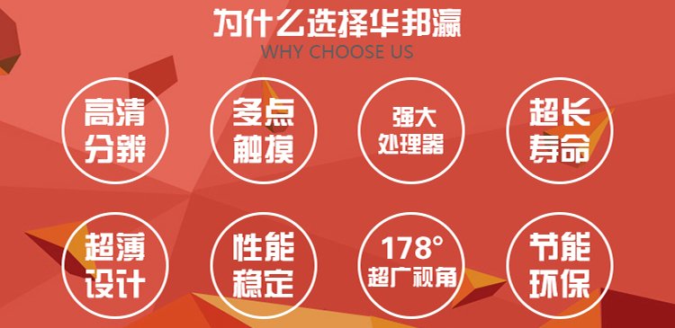 43寸紅外觸摸一體機(jī) 43寸紅外觸摸一體機(jī)