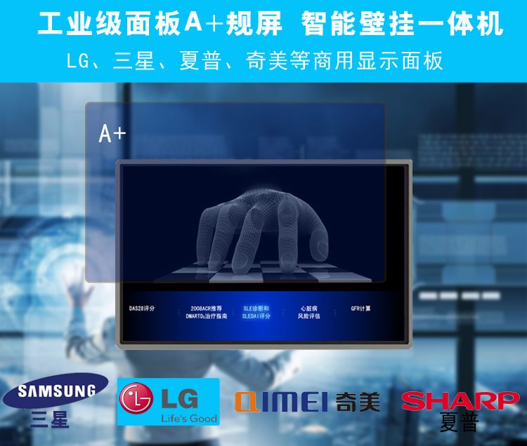 43寸紅外觸摸一體機(jī) 43寸紅外觸摸一體機(jī)