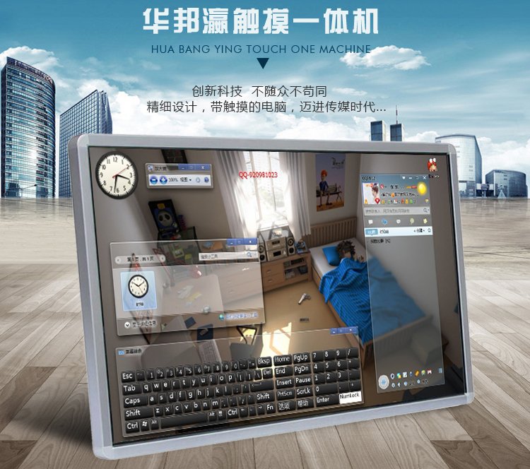 43寸紅外觸摸一體機(jī) 43寸紅外觸摸一體機(jī)