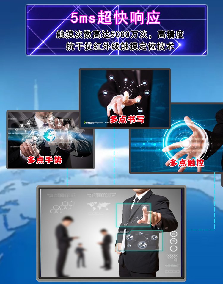 43寸紅外觸摸一體機(jī) 43寸紅外觸摸一體機(jī)