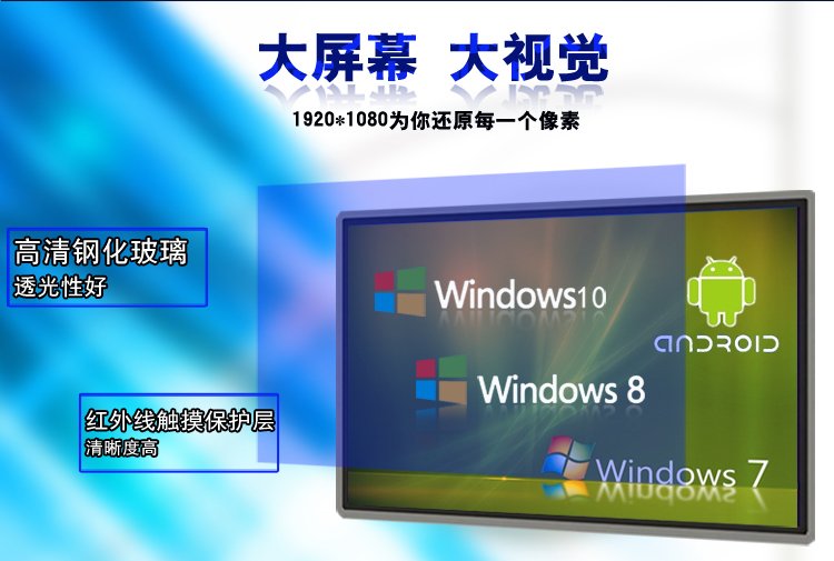 43寸紅外觸摸一體機(jī) 43寸紅外觸摸一體機(jī)
