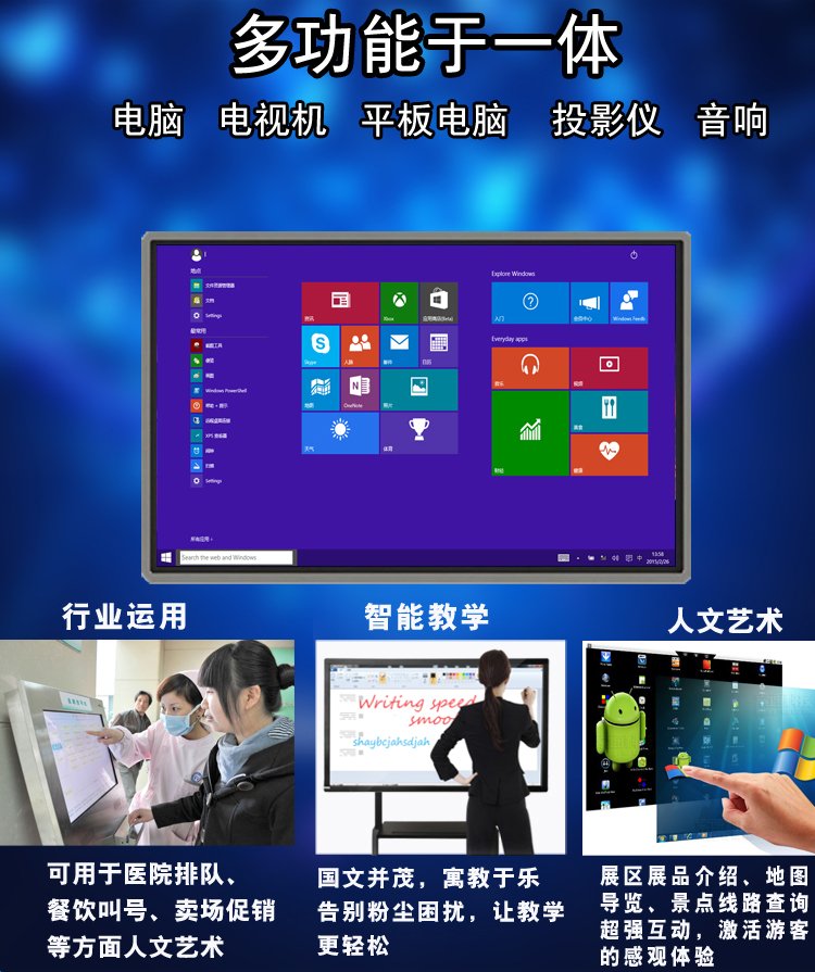 43寸紅外觸摸一體機(jī) 43寸紅外觸摸一體機(jī)