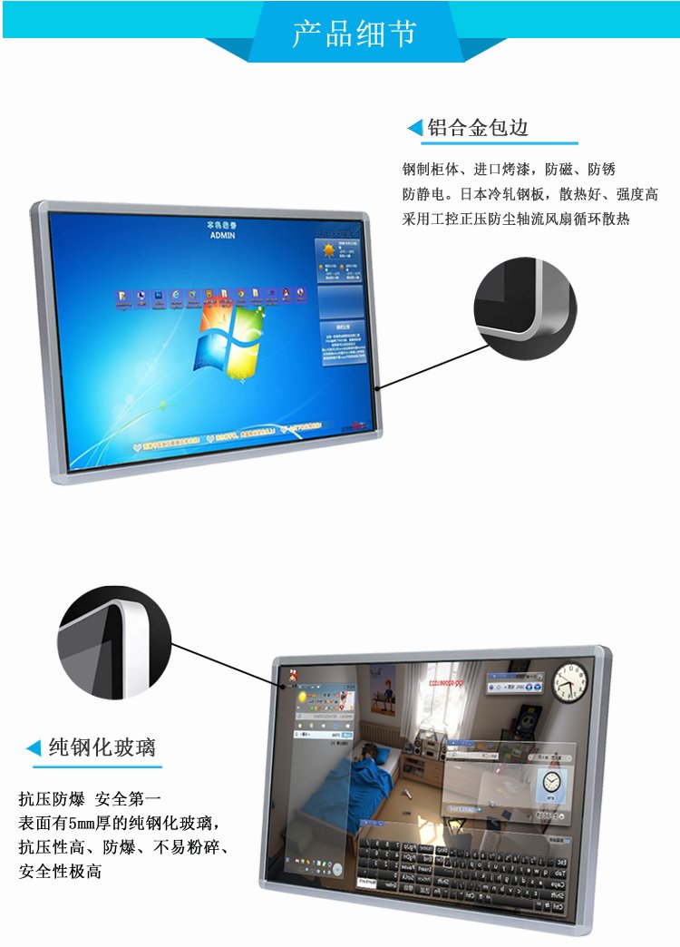 21.5寸紅外觸摸一體機細節(jié) 21.5寸紅外觸摸一體機細節(jié)