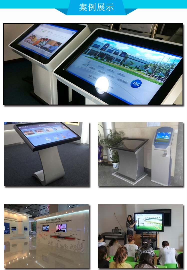 43寸紅外觸摸一體機(jī)案例 43寸紅外觸摸一體機(jī)案例