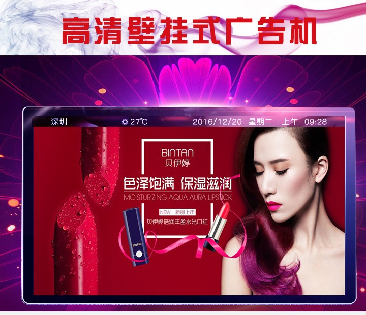 32寸壁掛式液晶廣告機 32寸壁掛式液晶廣告機