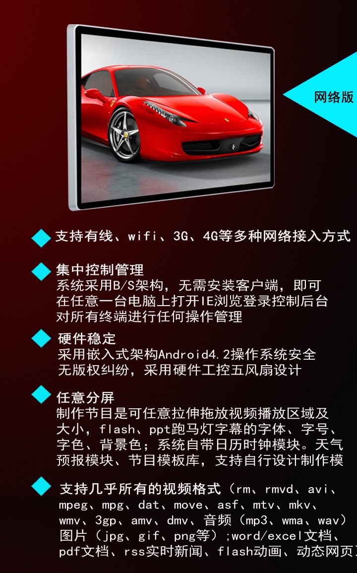 32寸壁掛式液晶廣告機 32寸壁掛式液晶廣告機