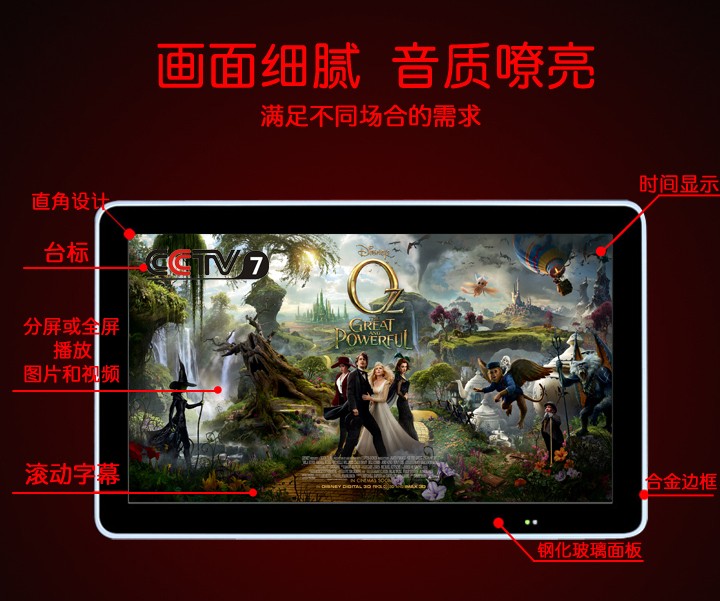 32寸壁掛式液晶廣告機 32寸壁掛式液晶廣告機