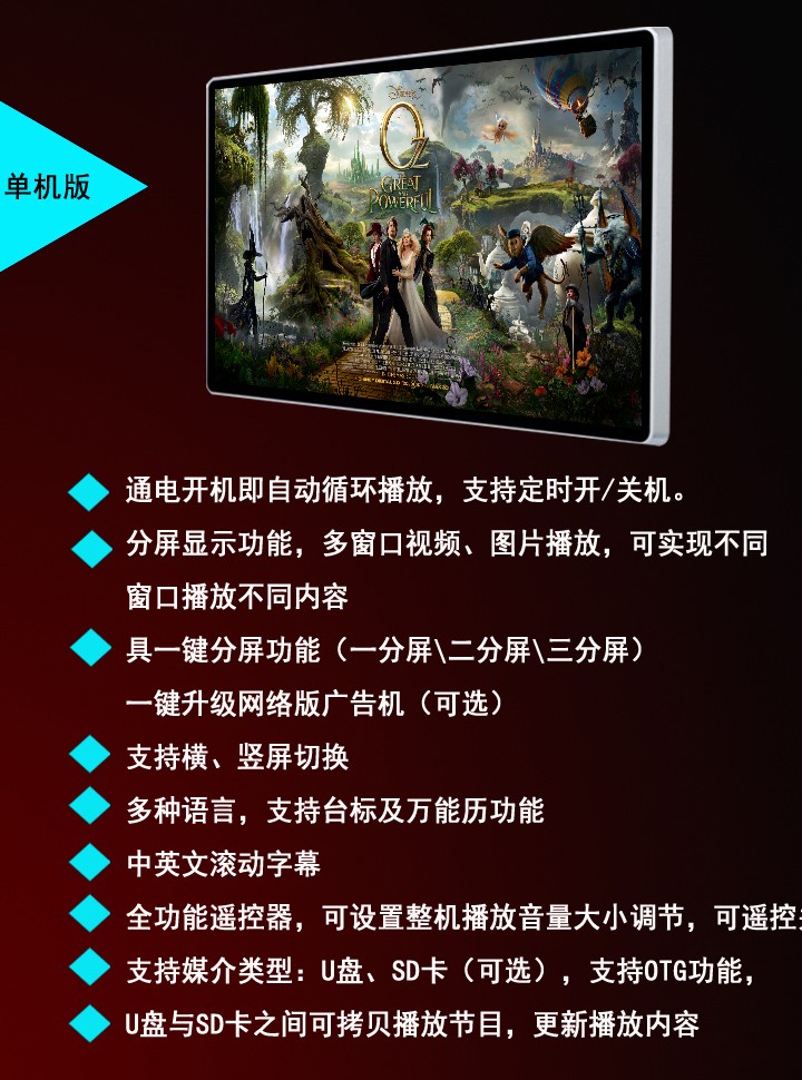32寸壁掛式液晶廣告機 32寸壁掛式液晶廣告機