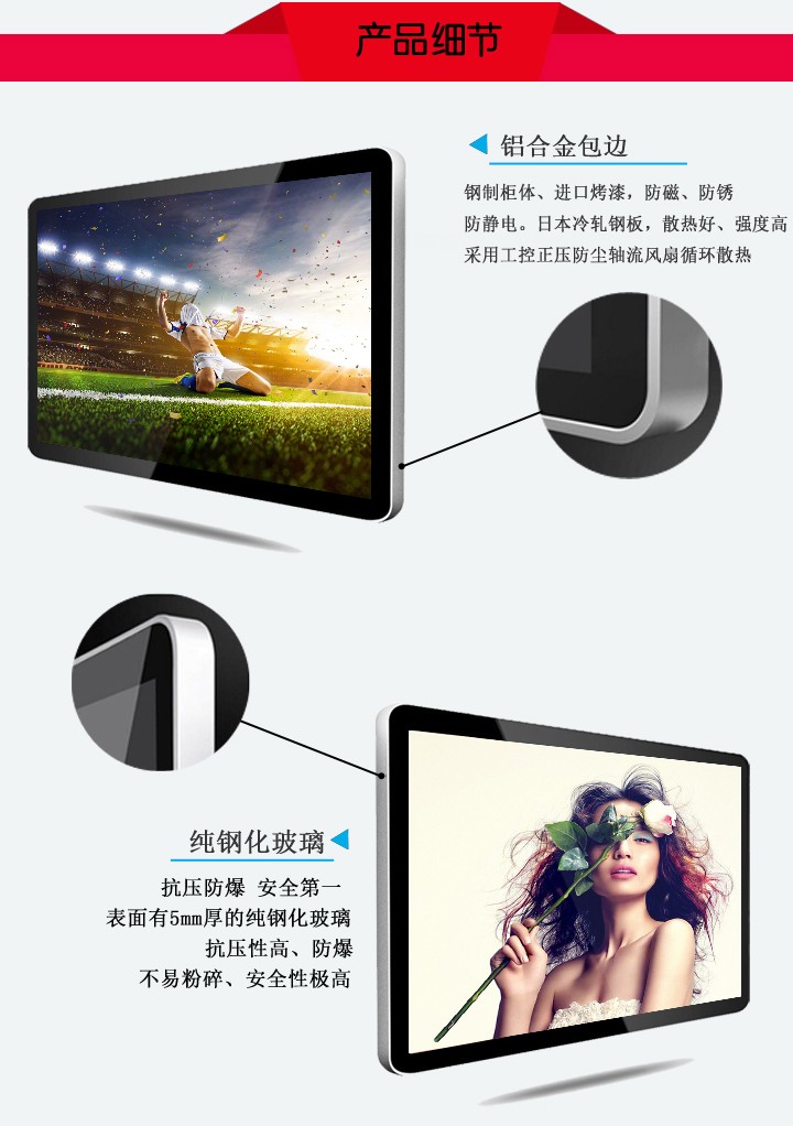 32寸壁掛式液晶廣告機細(xì)節(jié) 32寸壁掛式液晶廣告機細(xì)節(jié)
