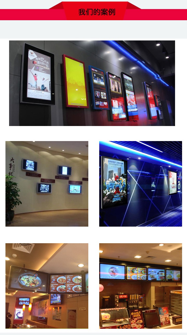 32寸壁掛式液晶廣告機案例 32寸壁掛式液晶廣告機案例