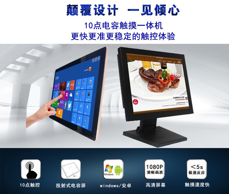 32寸電容觸摸一體機(jī) 32寸電容觸摸一體機(jī)