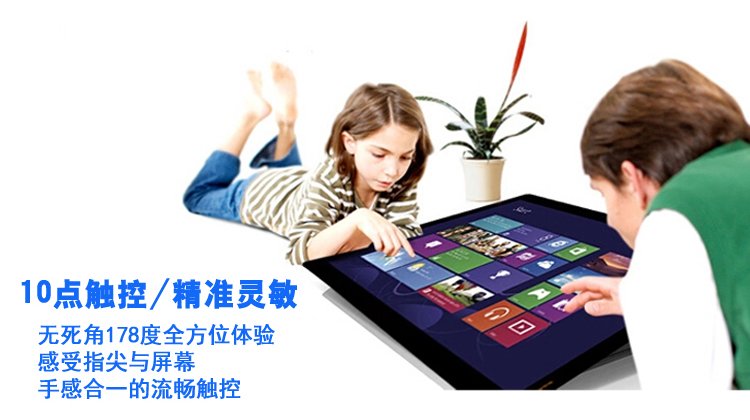 32寸電容觸摸一體機(jī) 32寸電容觸摸一體機(jī)
