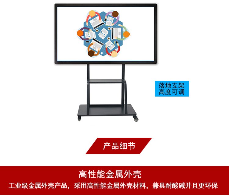 32寸電容觸摸一體機(jī)支架 32寸電容觸摸一體機(jī)支架