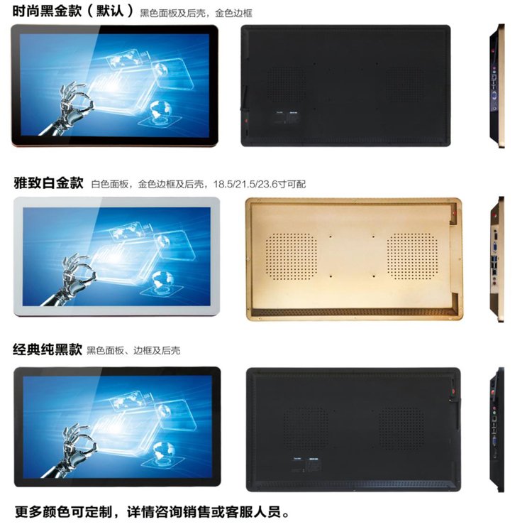 23.6寸電容觸摸一體機(jī)款式