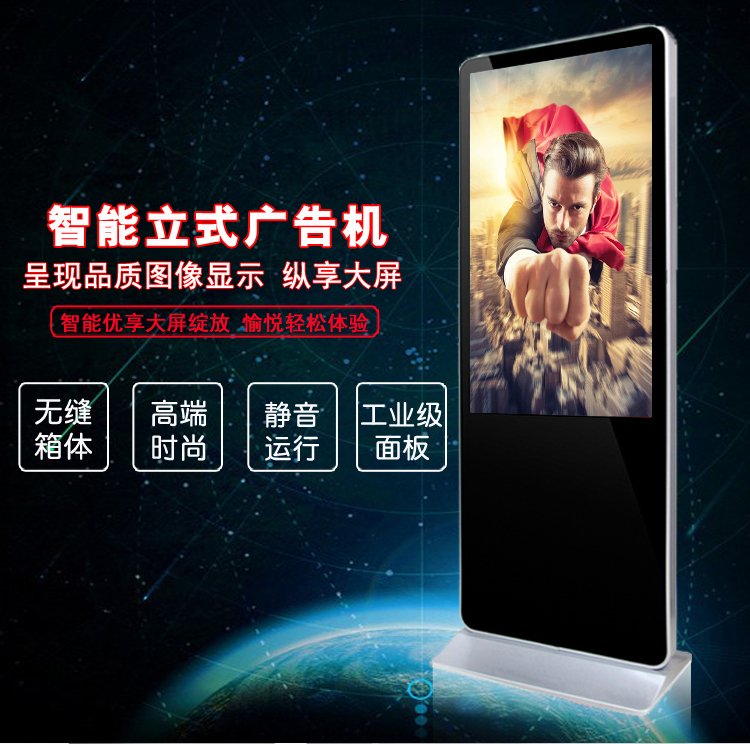 70寸立式液晶廣告機(jī)智能 70寸立式液晶廣告機(jī)智能