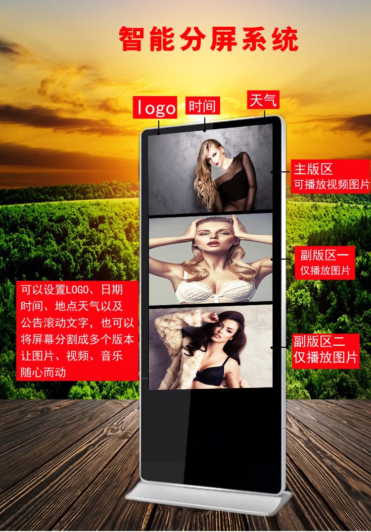 70寸立式液晶廣告機(jī)展示 70寸立式液晶廣告機(jī)展示