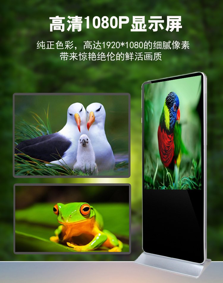 70寸立式液晶廣告機(jī)高清顯示 70寸立式液晶廣告機(jī)高清顯示