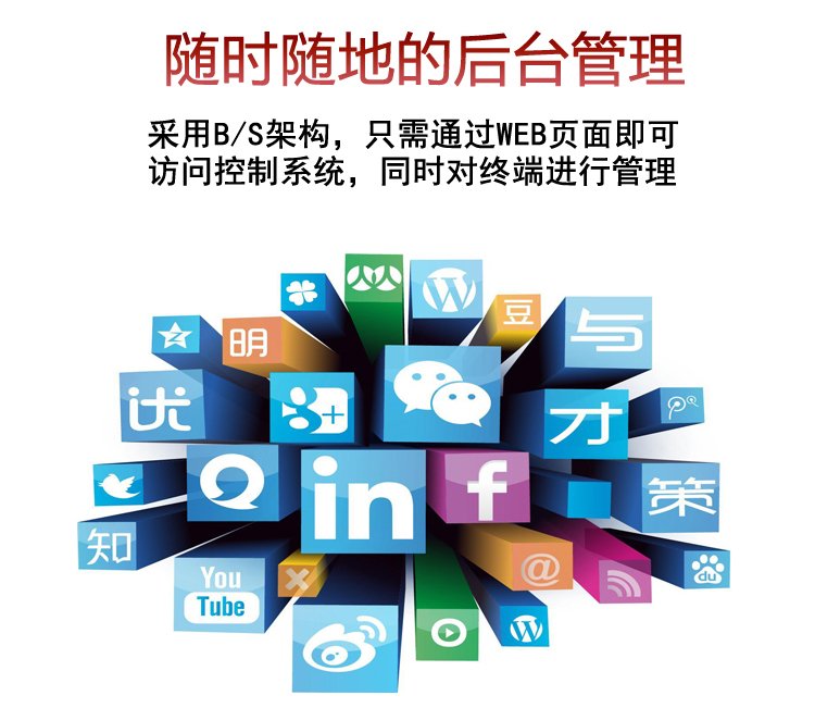 70寸立式液晶廣告機(jī)后臺管理 70寸立式液晶廣告機(jī)后臺管理