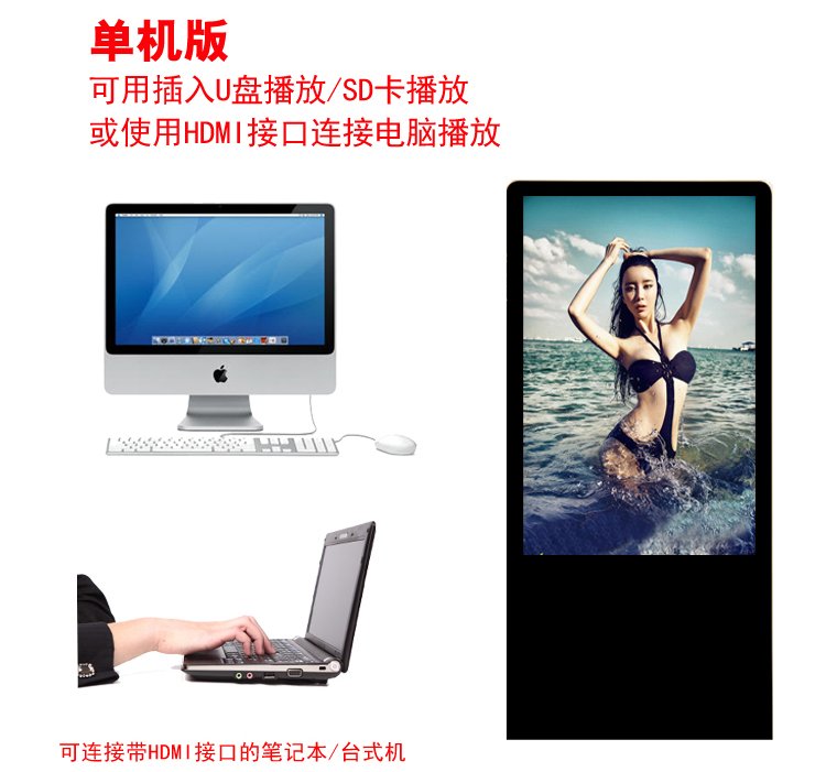 70寸立式液晶廣告機(jī)單機(jī)版 70寸立式液晶廣告機(jī)單機(jī)版