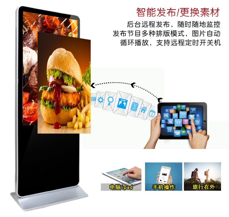 70寸立式液晶廣告機(jī)發(fā)布 70寸立式液晶廣告機(jī)發(fā)布