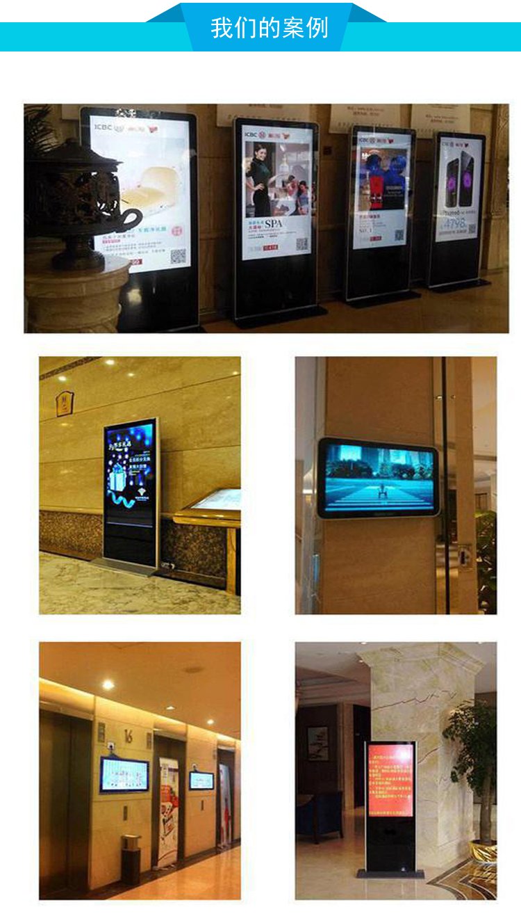 70寸立式液晶廣告機(jī)案例 70寸立式液晶廣告機(jī)案例