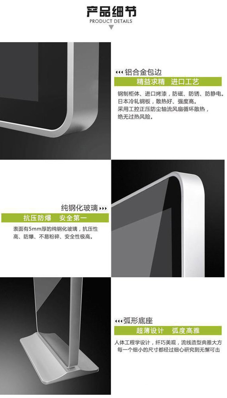 70寸立式液晶廣告機(jī)細(xì)節(jié) 70寸立式液晶廣告機(jī)細(xì)節(jié)