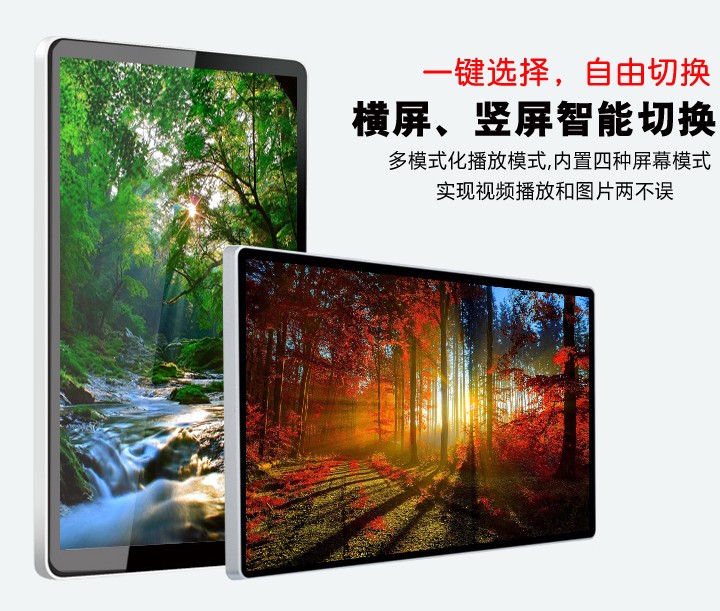 網(wǎng)絡版液晶廣告機